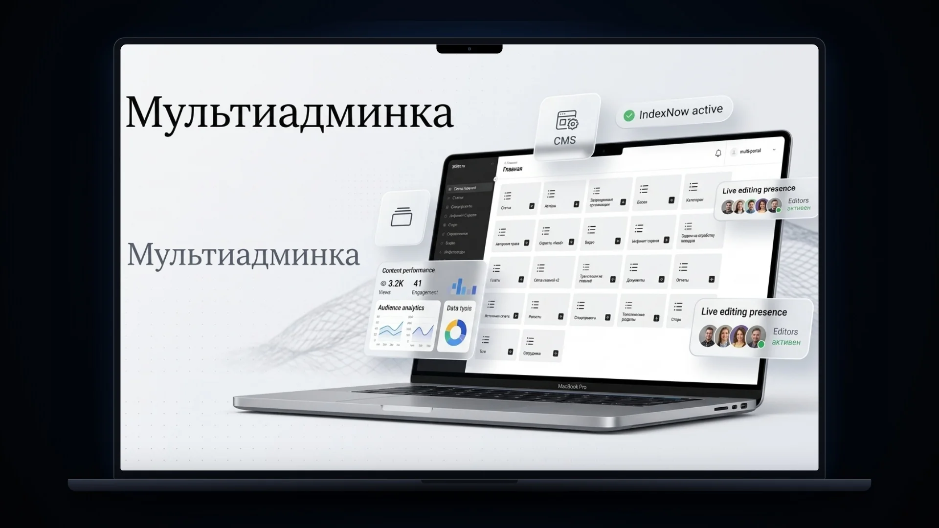 Интерфейс платформы Мультиадминка